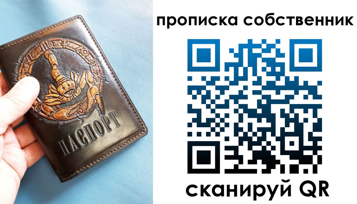 регистрация для дет. сада в Абакане