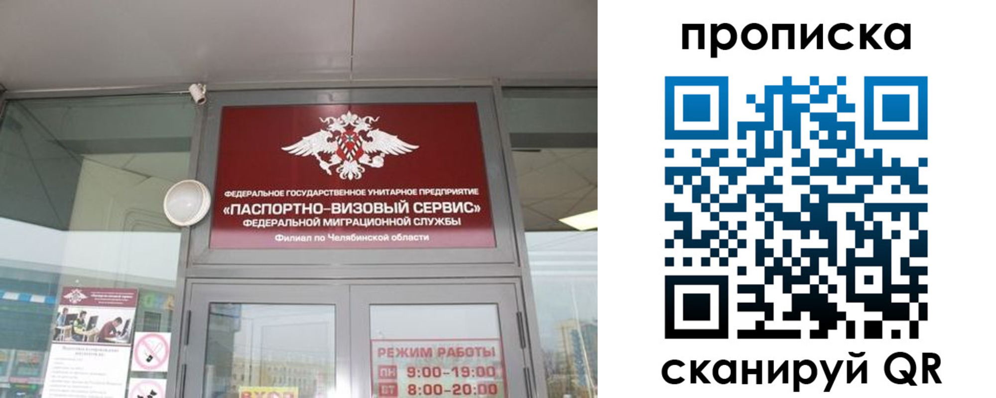 прописка от собственника в Абакане