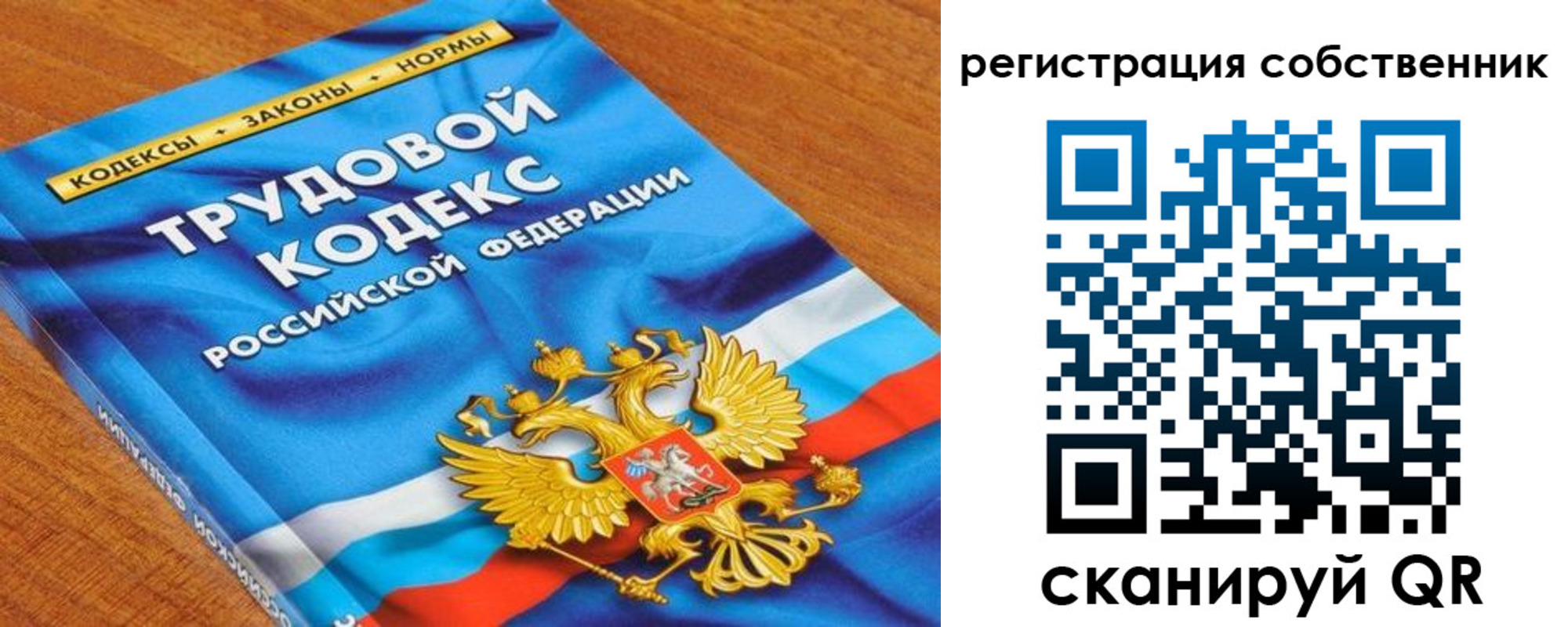 прописка в Абакане