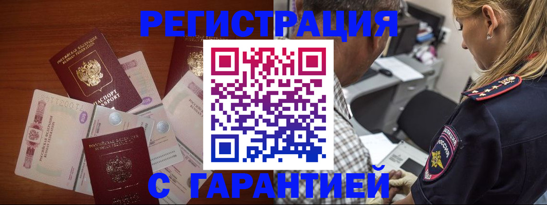 прописка в квартире в Абакане