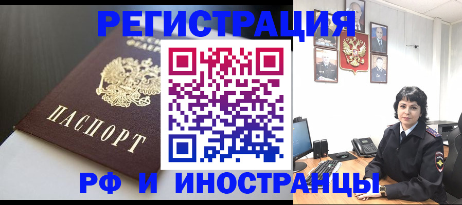 прописка для военкомата в Абакане